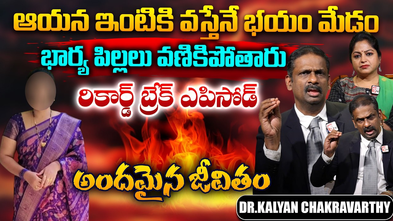 ANDAMAINA JEEVITHAM NEW EPISODE | Best Moral VIDEO | DR KALYAN CHAKRAVARTHI | SumanTV