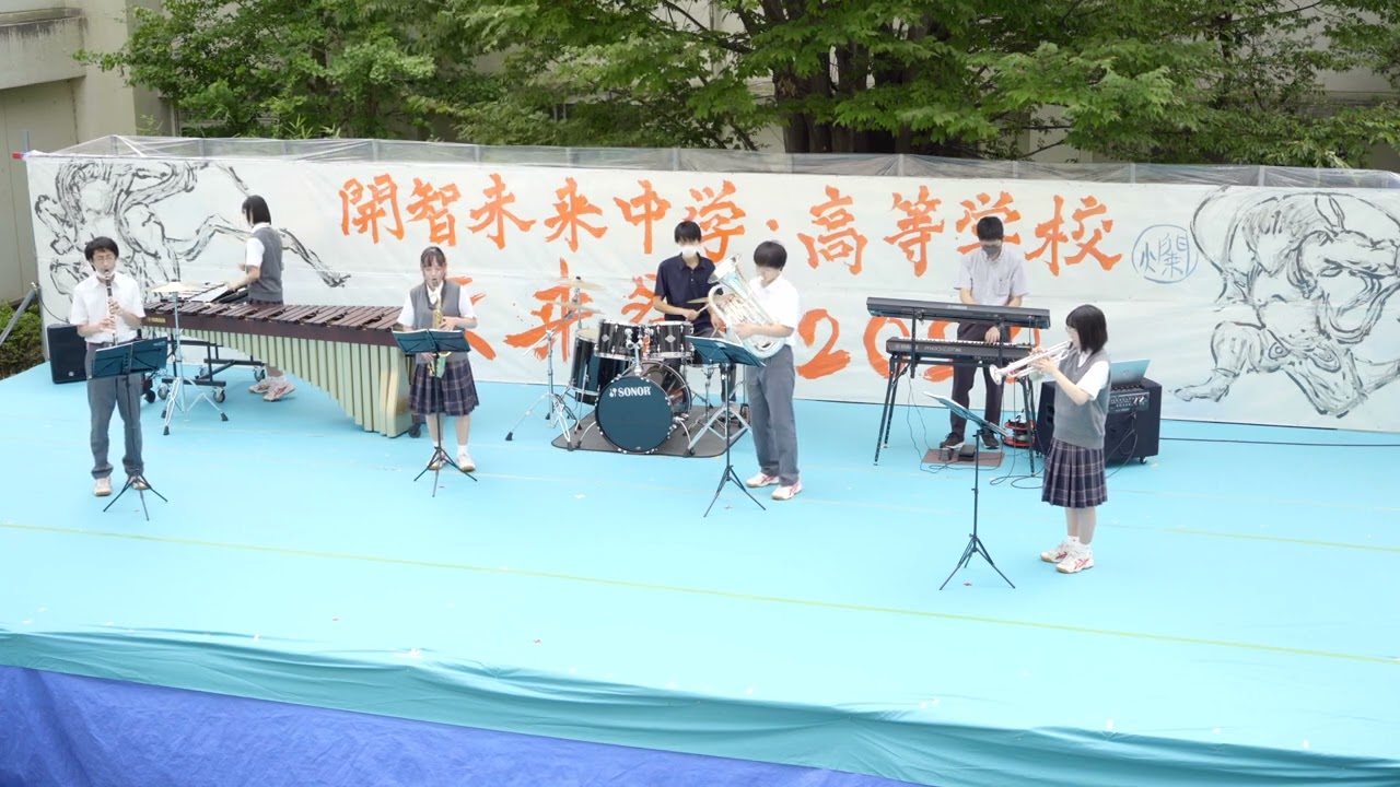 【開智未来高校吹奏楽部】虹 - 創部して初のステージ！1期生メンバーによる演奏！