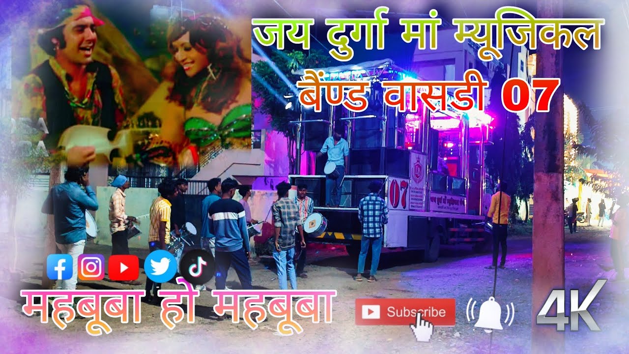 Mehbooba  Mehbooba Gulshan mein phool khilte  जय दुर्गा मां म्यूजिकल बैंण्ड वासडी 07 🥁🎹✅