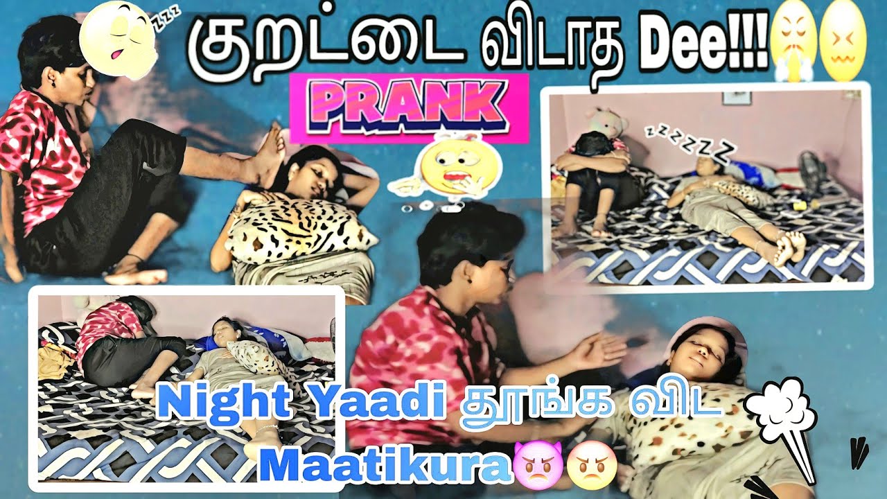 குறட்டை விடாத Dii😤👿!!!Prank gone wrong 🤣🔥#kuttyangel #love #prankvideo