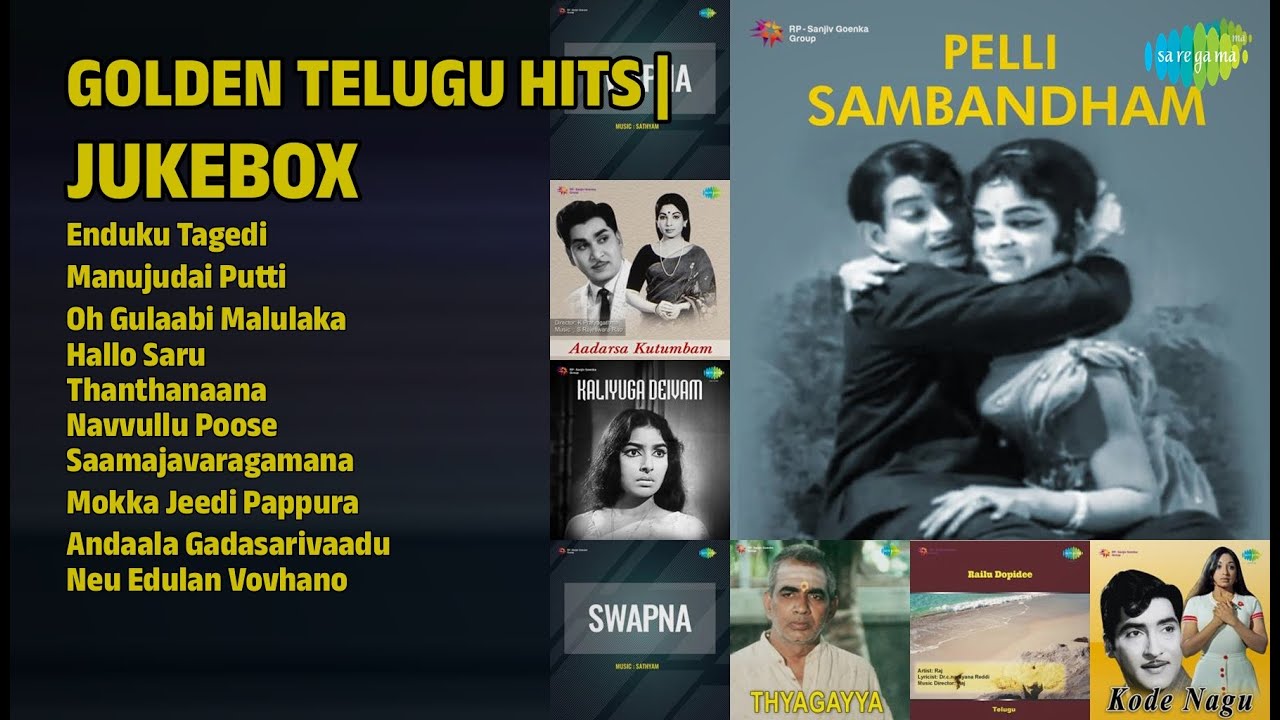 తెలుగు గోల్డెన్ హిట్స్ | Ghantasala Songs | Enduku Tagedi | Manujudai Putti