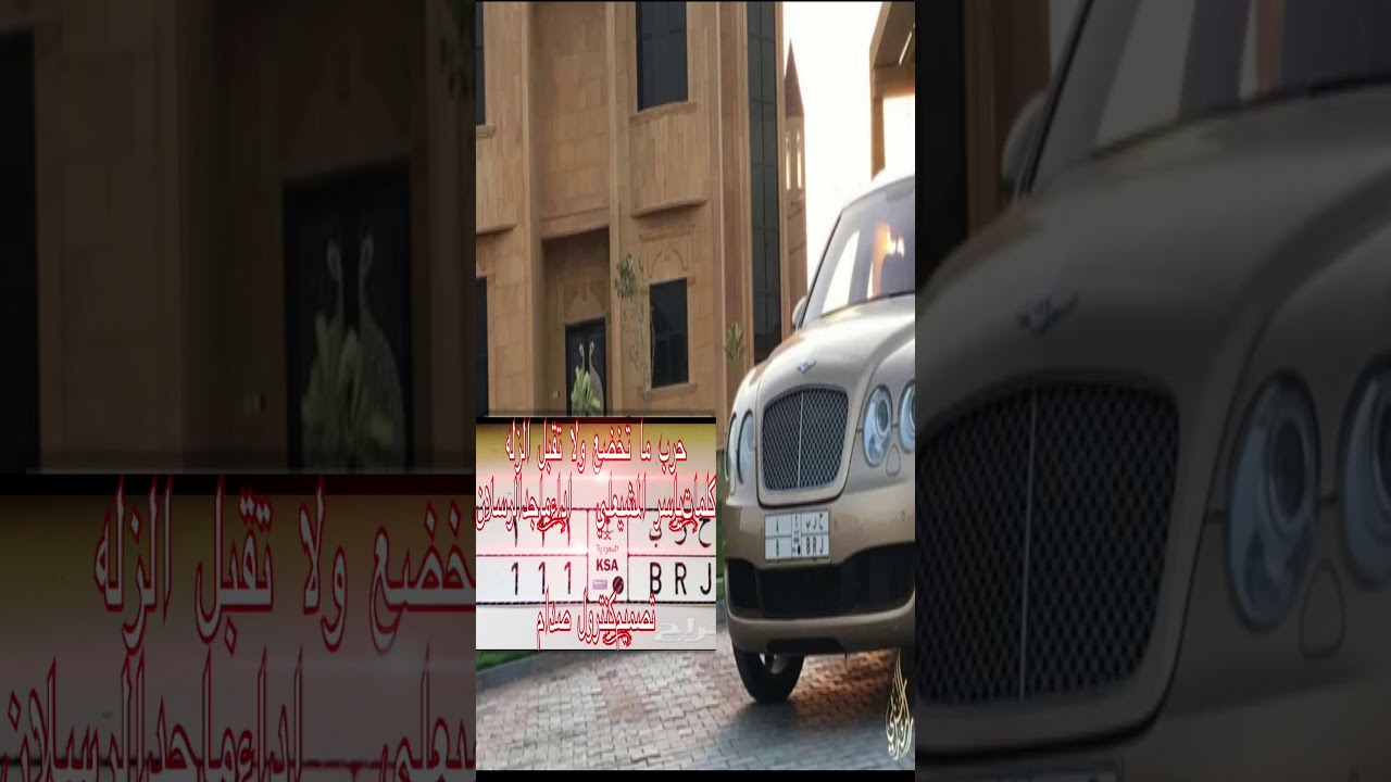 شيله حرب ما تخظع ولا تقبل الزله بطئ تصميم كنترول صدام