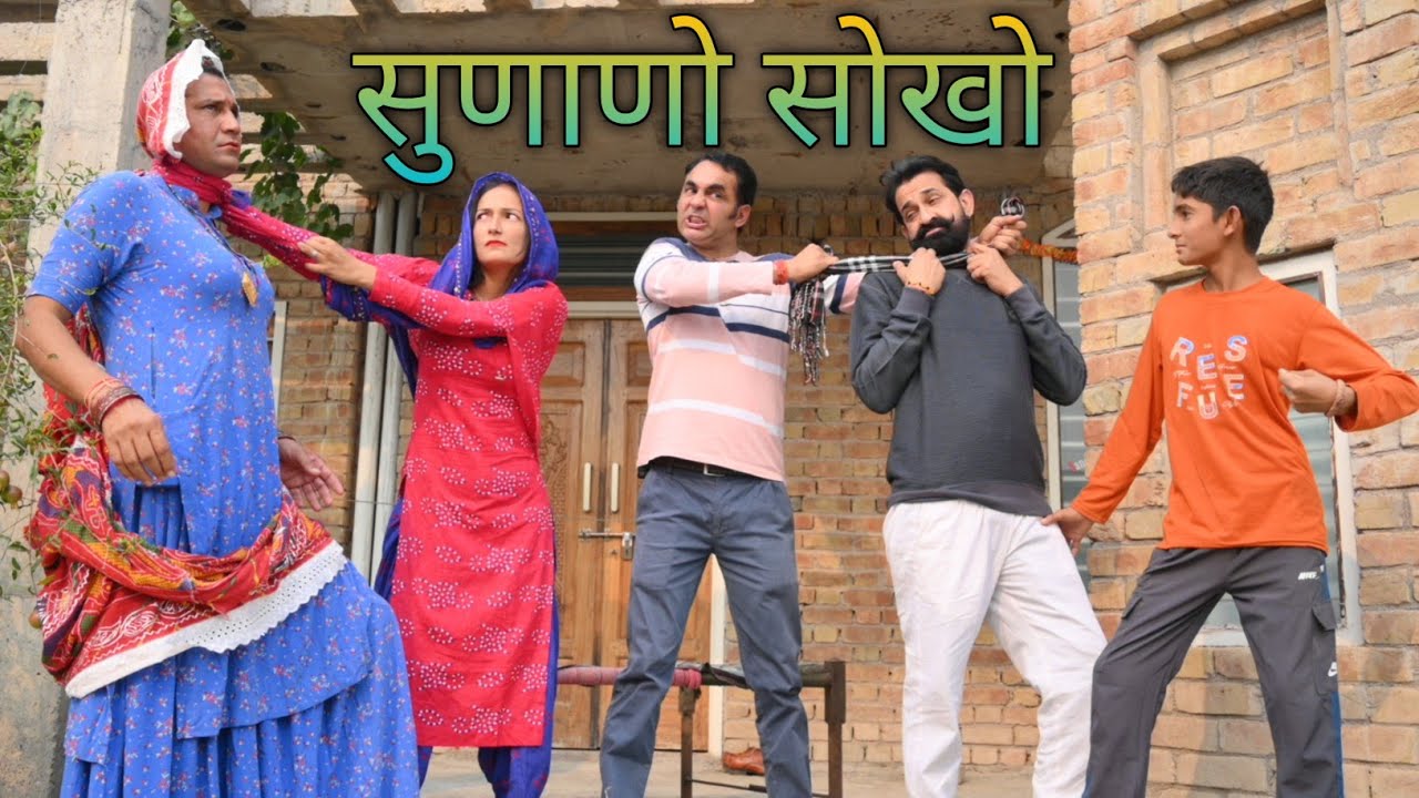 सुणाणो सोखो #amitgodarasaliwala #motivationalvideo