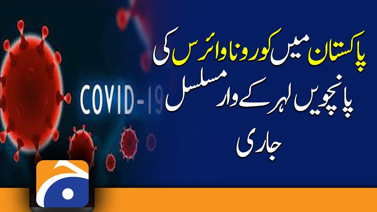 The fifth wave of corona virus continues in Pakistan