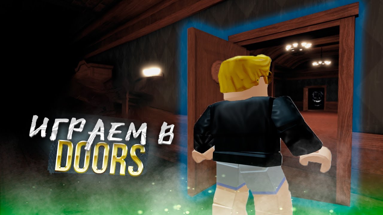 БОИМСЯ в DOORS | КЛАРДИ И КЕЛАРИ ИГРАЮТ В СТРАШИЛКИ