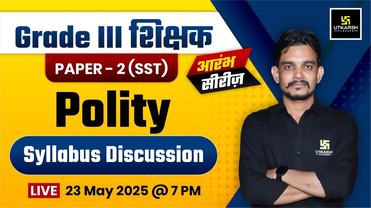 Grade III शिक्षक Level - 2 SST Polity आरंभ सीरीज Syllabus Discussion By Vikram Tak Sir