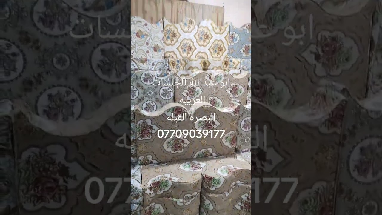 هذه الجلسات المتوفرة حاليا في بيت أبو عبدالله للجلسات العربيه العنوان البصره القبله 07709039177
