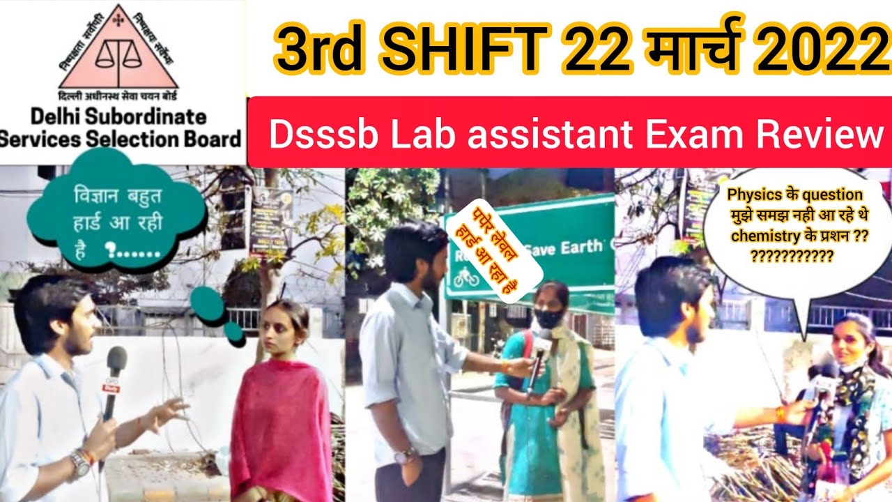 Dsssb lab assistant Exam Analysis 2022 | 3rd shift exam review | dsssb cut off 2022 | #Lab Assistant