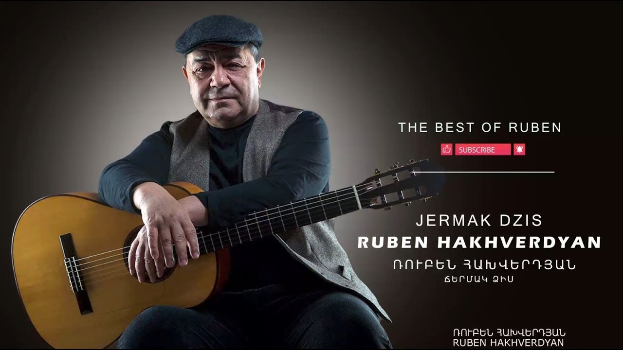 Ruben Hakhverdyan - Djermak Dzis // Ռուբեն Հախվերդյան - Ճերմակ ձիս