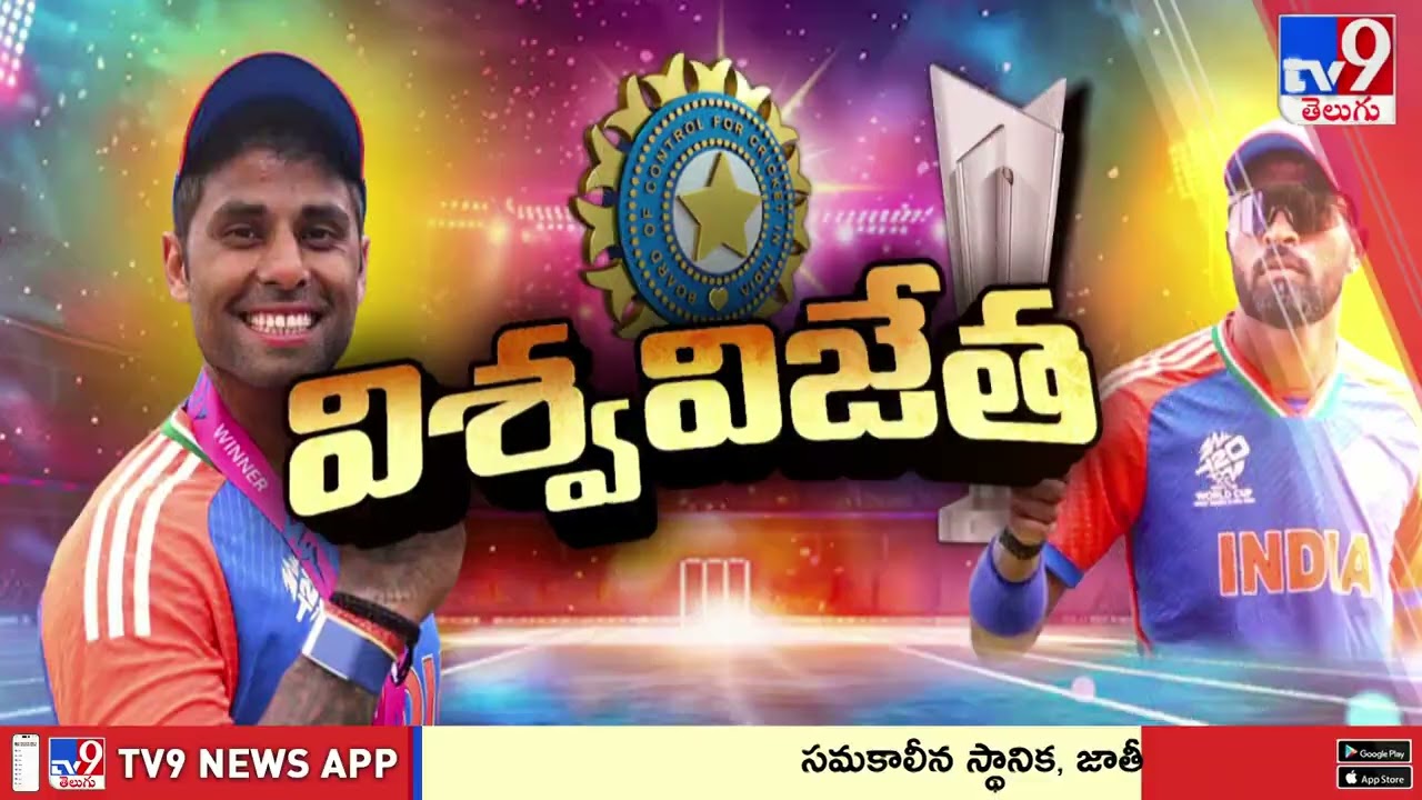 టీమిండియా గెలుపుపై చిరు ట్వీట్ వైరల్ - TV9
