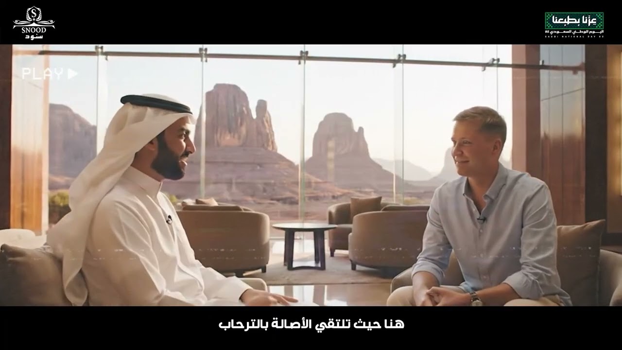 وجهة العالم ..