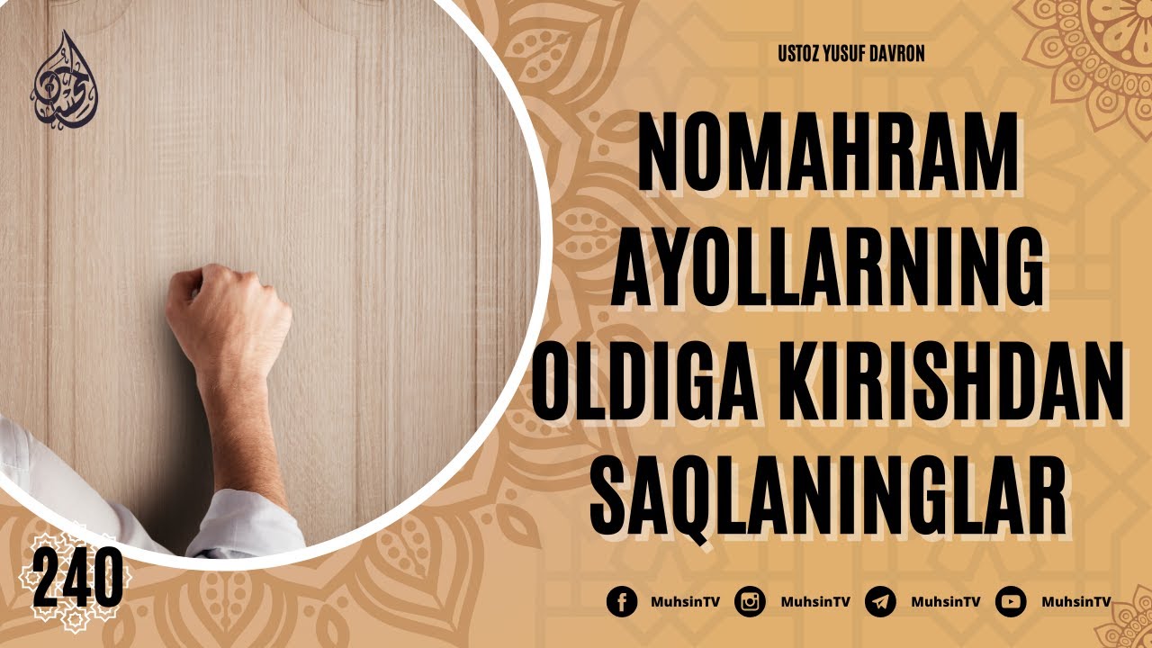 240-dars: Nomahram ayollarning oldiga kirishdan saqlaninglar | Ustoz Yusuf Davron