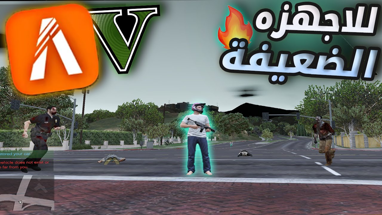 🔥 حياه واقعية : افضل جرافكس للاجهزه الضعيفه جزء 2 |  FiveM Low End