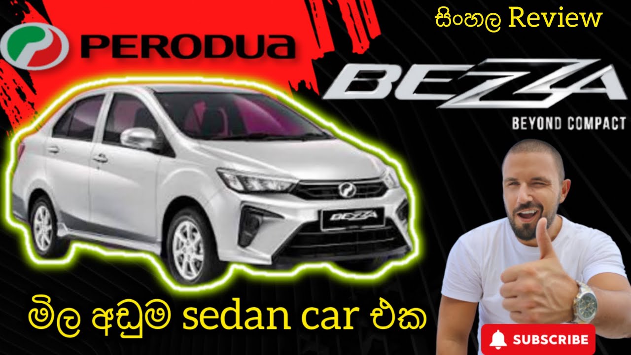 අඩුම මිලට තියෙන Brand New Sedan Car එක ☝️The Ultimate Compact Sedan in Sri Lanka with 1 L and 1.3 L
