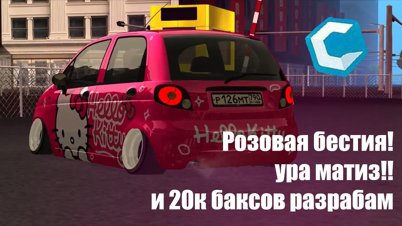 Розовая бестия! Daewoo Matiz! MTA CCDPlanet!
