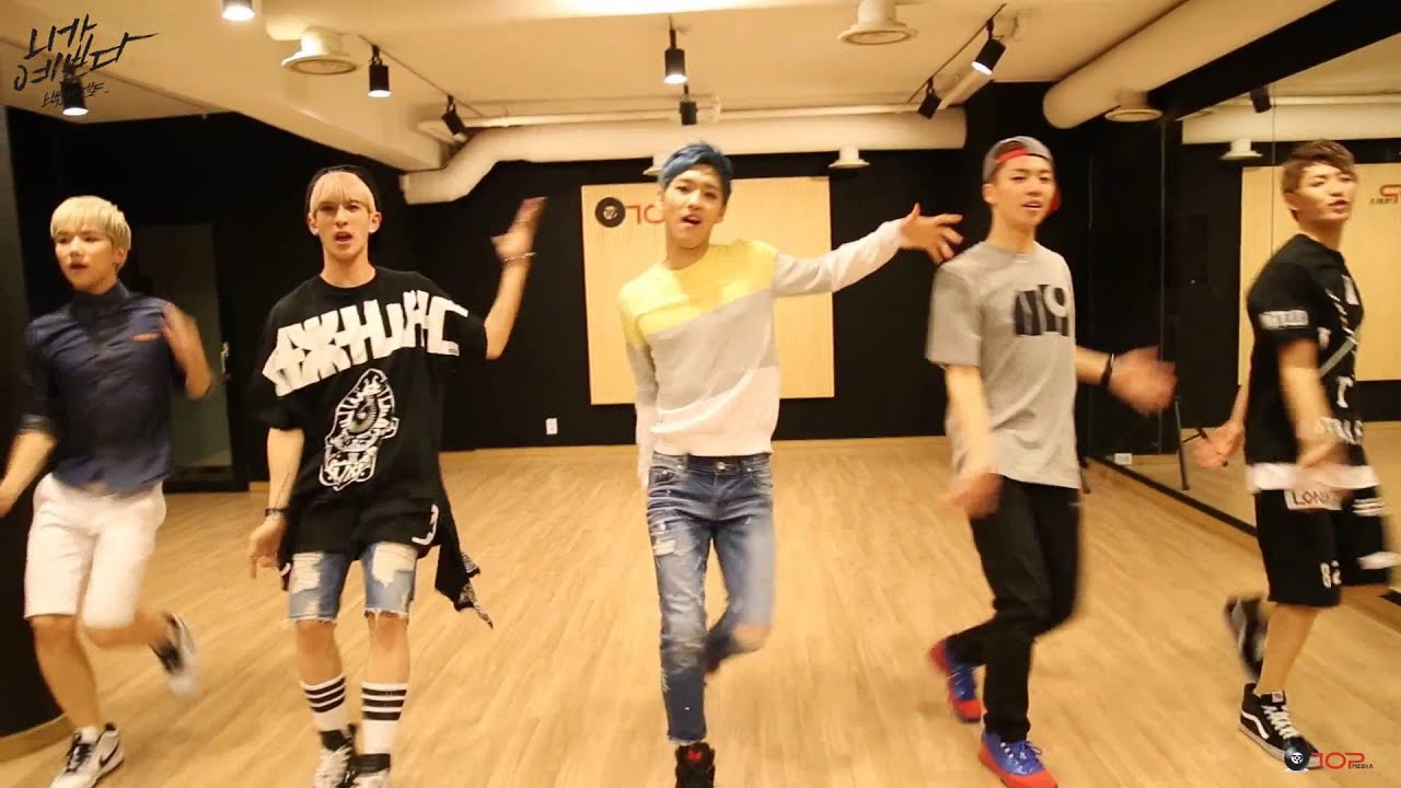 [DANCE PRACTICE] 백퍼센트(100%) 니가 예쁘다(U beauty) 안무영상 (아이컨택 버전)