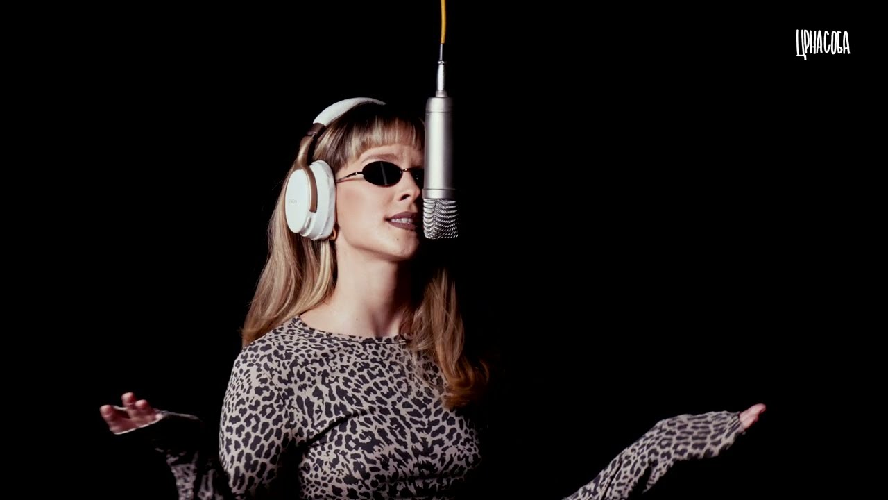 Ivana Zečević ft. Full Krug - Ispod neba I CRNA SOBA