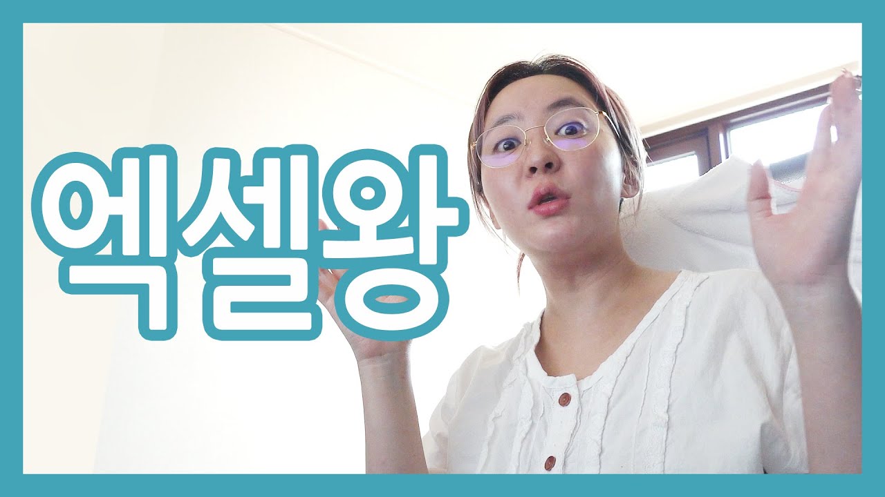 퇴근이 10분 빨라지는 엑셀 단축키 : 마우스에 손 안대고 엑셀 하는 법