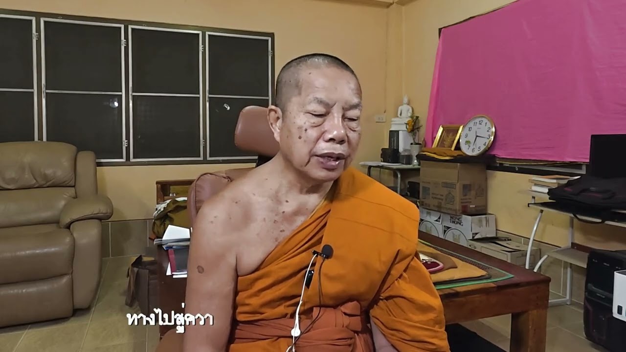 1846..ทางไปสู่ความดับทุกข์ 13-2-69