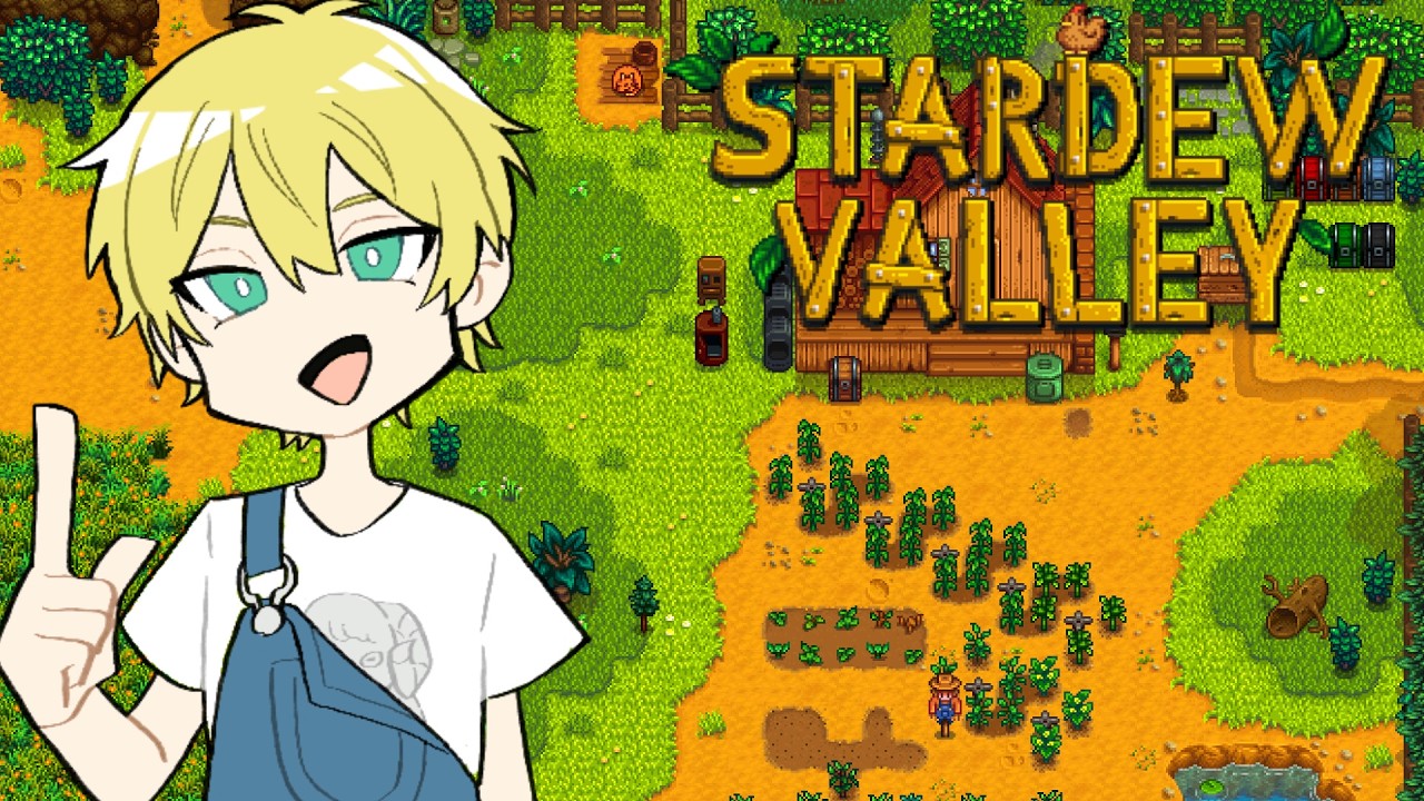 【Stardew Valley】chill。chiller。chillest。【羊田ヨウジ/Vtuber】