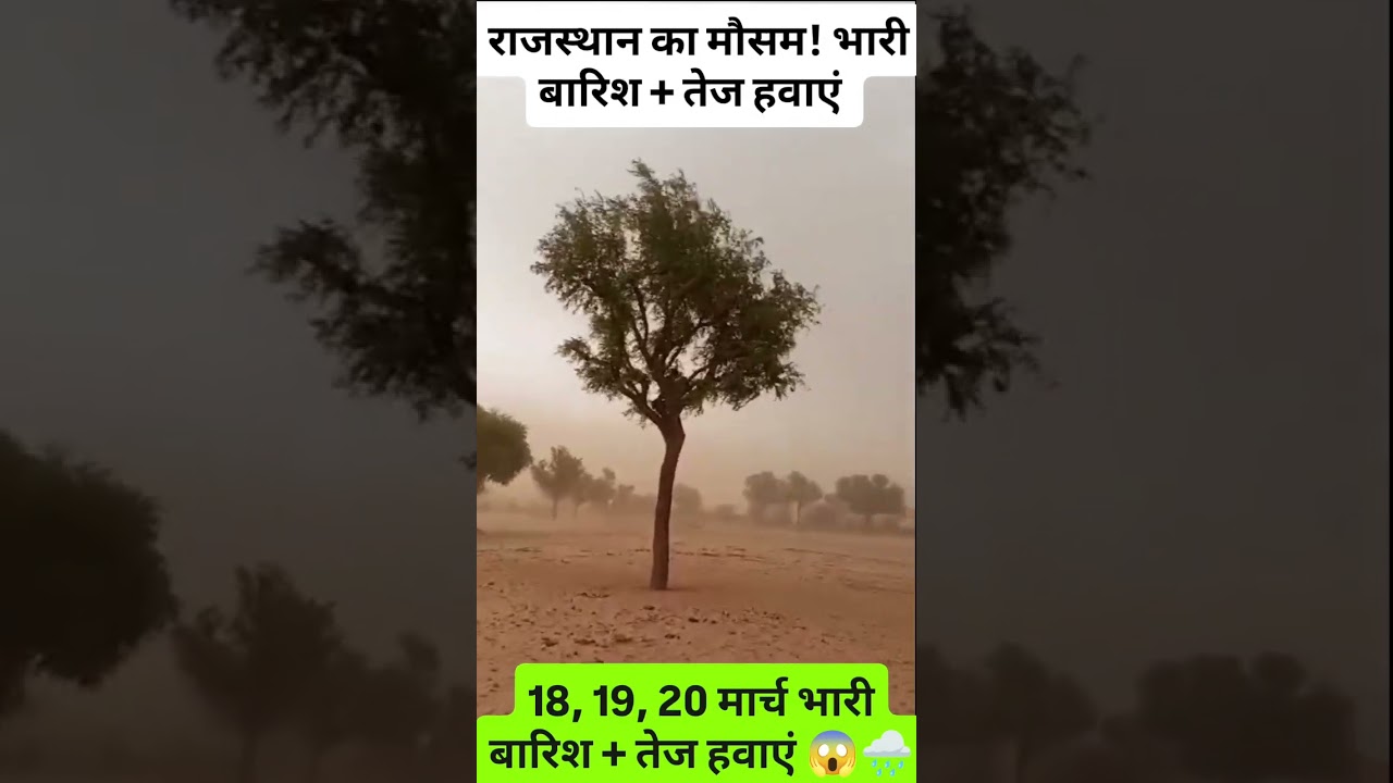 Rajasthan alert: Strong storm, hail, and rain! #AandhiBarish #RajasthanNews