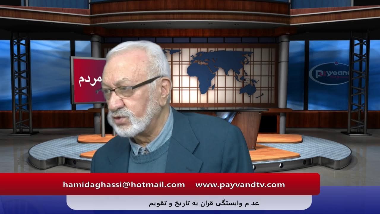 Payvand TV Live  ّ February / 21 / 2026