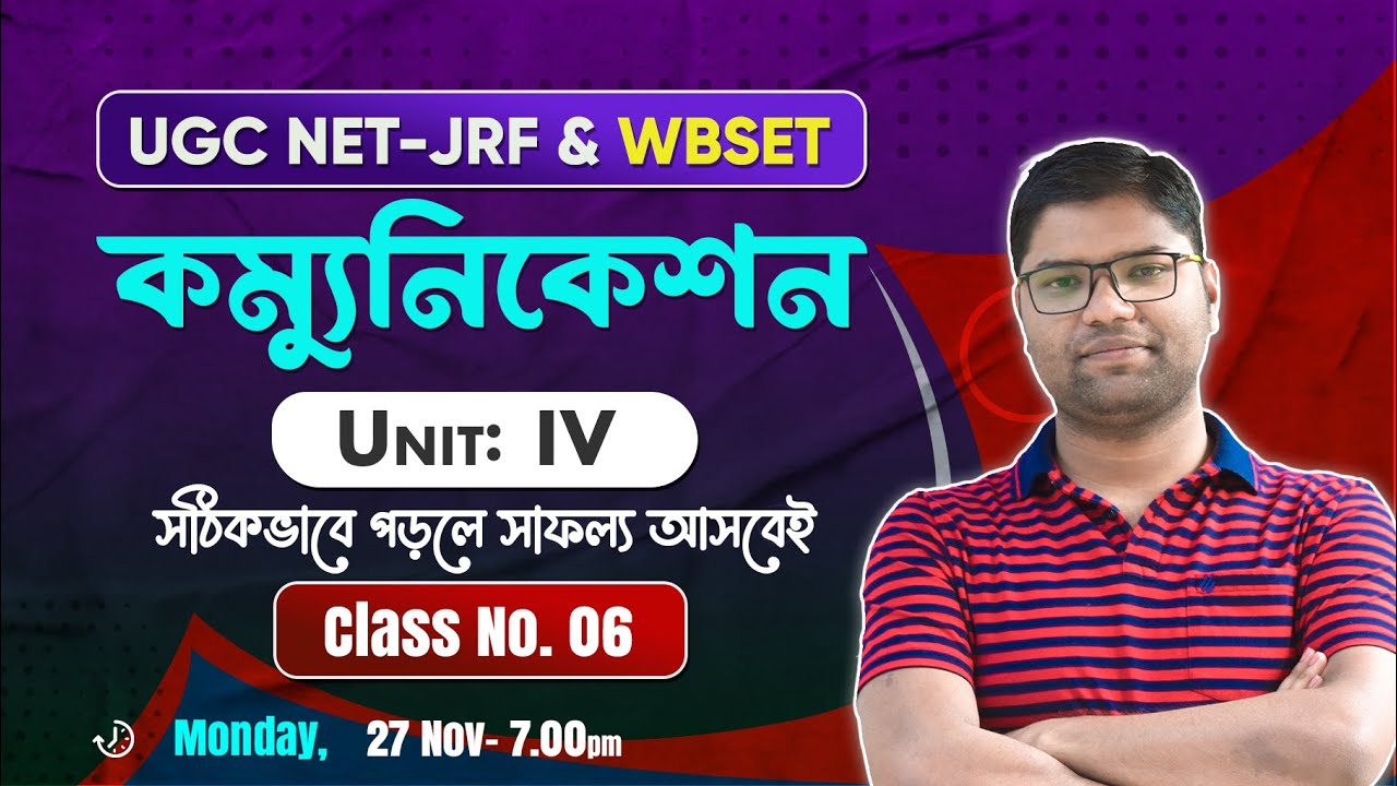 Communication in Bengali | বাংলায়  | Class No. 06 | UGC NET-JRF/WBSET Free Class