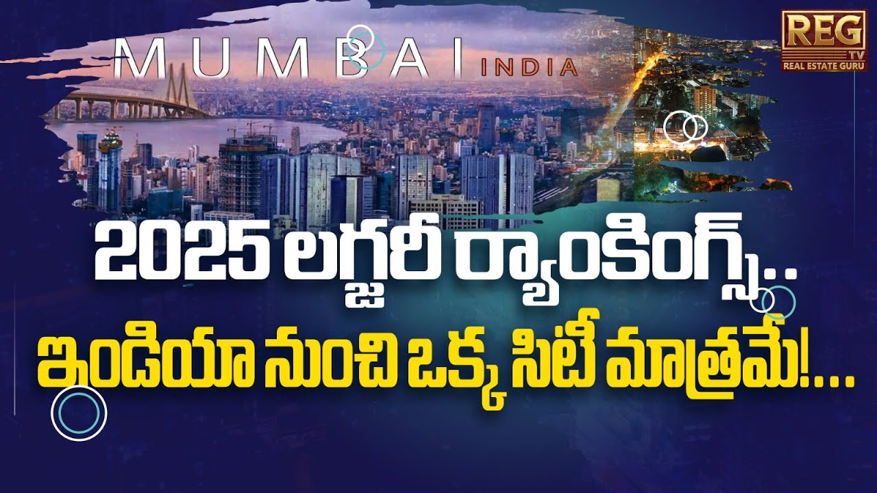 Mumbai in World’s Top Luxury Cities 2025  | Most Expensive Cities Ranked | Julius Baer Report