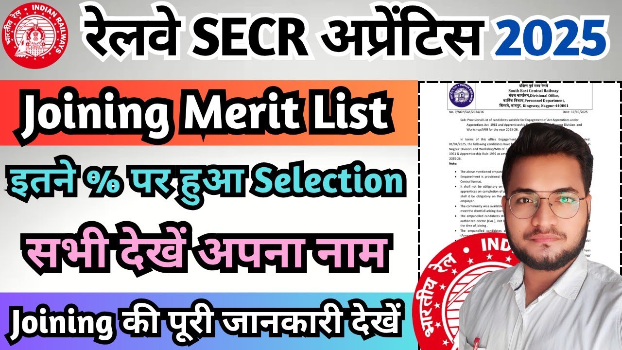 Railway Apprentice Joining Merit List 2025, SECR Nagpur Apprentice Joining Merit List 2025