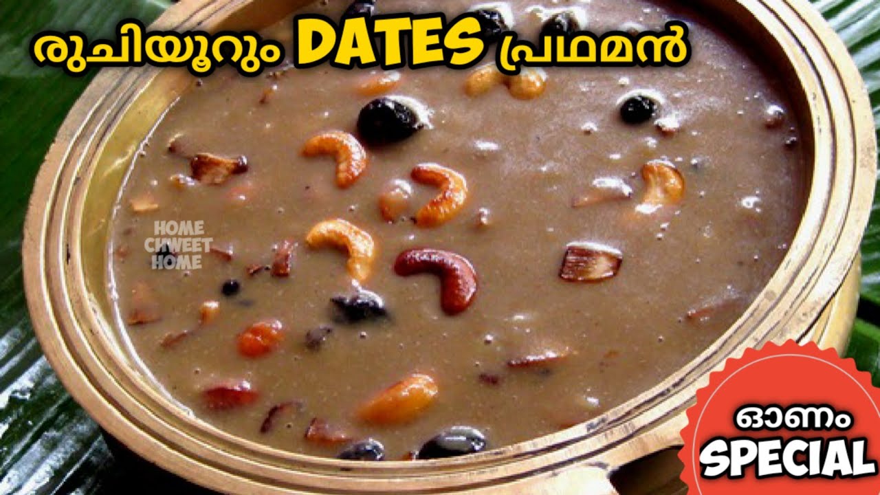 Dates Payasam Recipe in Malayalam | ഈന്തപഴം പ്രഥമൻ | Dates Recipes | Payasam Recipes | Easy Payasam