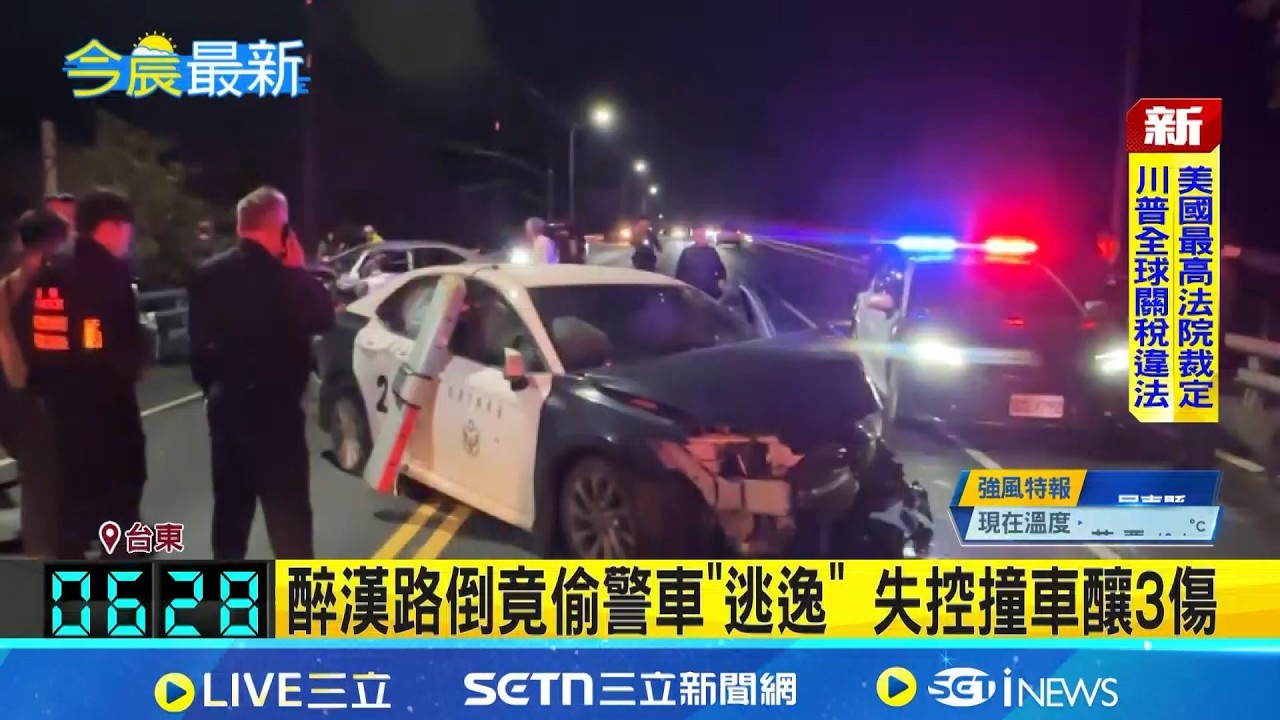 台東醉男偷警車