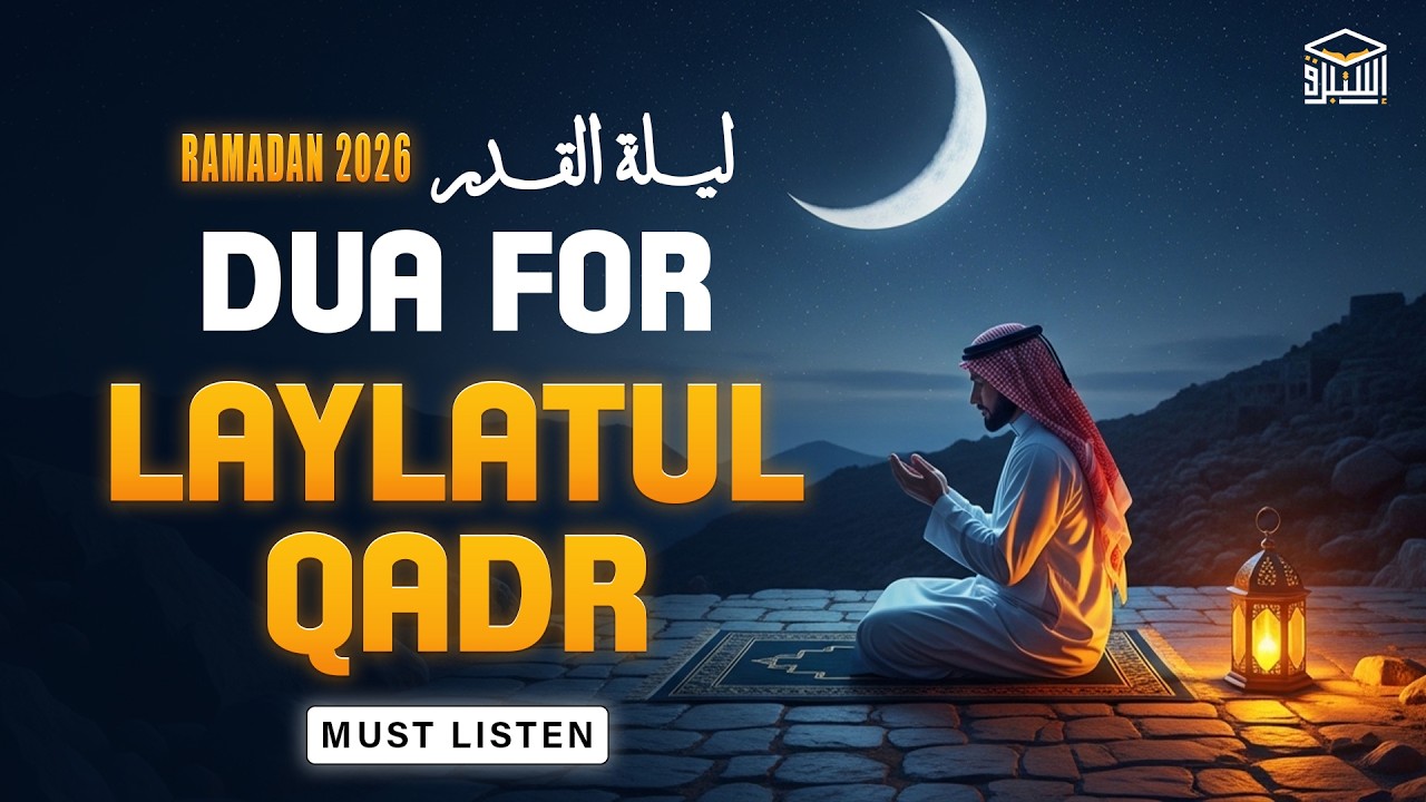 Laylatul Qadr Night Dua | LISTEN NOW | Ramadan 2026 Heart-Touching Prayer for Forgiveness