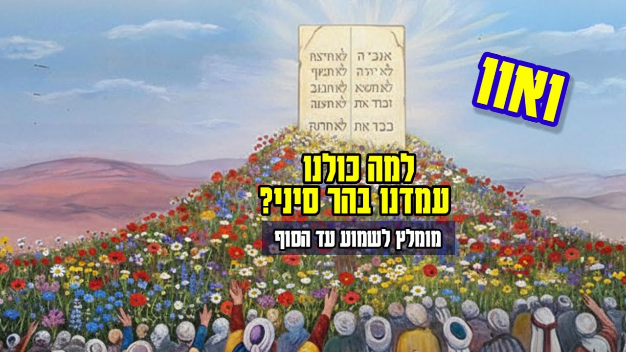 חזק🔥 לקבל האמת ממי שאמרה! הענווה של משה רבינו • נחל עדני