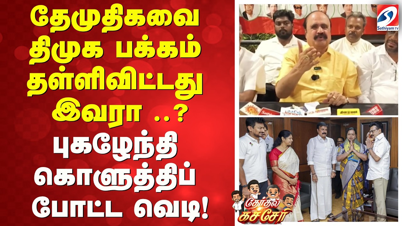 தேமுதிகவை திமுக பக்கம் தள்ளிவிட்டது இவரா ..? புகழேந்தி கொளுத்திப் போட்ட வெடி!