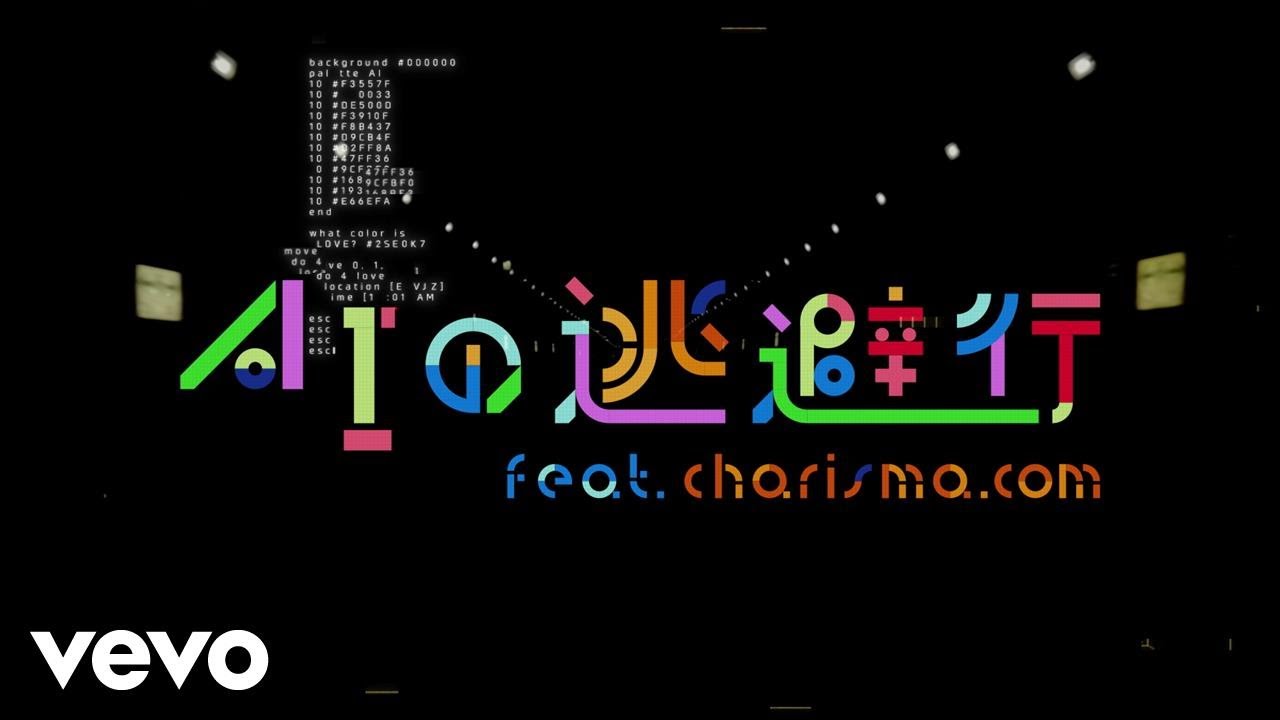 KIRINJI - 「AIの逃避行 feat. Charisma.com」 Full Size ft. Charisma.com