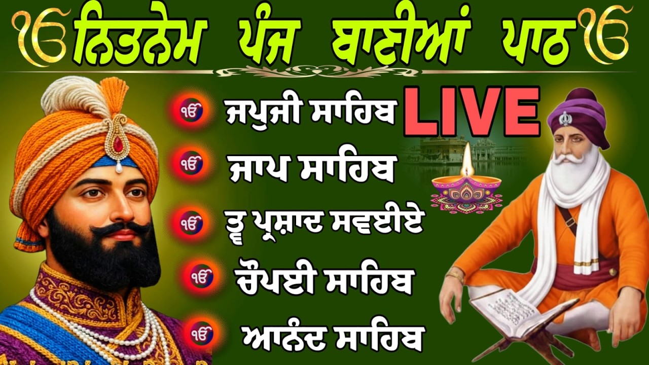 28/02/26 Nitnem Sahib path live // panj bania da path // path panj bania da // ਪੰਜ ਬਾਣੀਆਂ ਦਾ ਪਾਠ