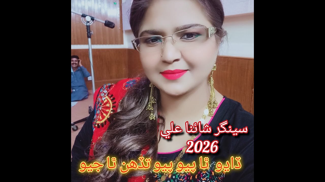 Dadho tha piyo piyo tadha tha jeo.Singer shahina ali.|| IB Studio