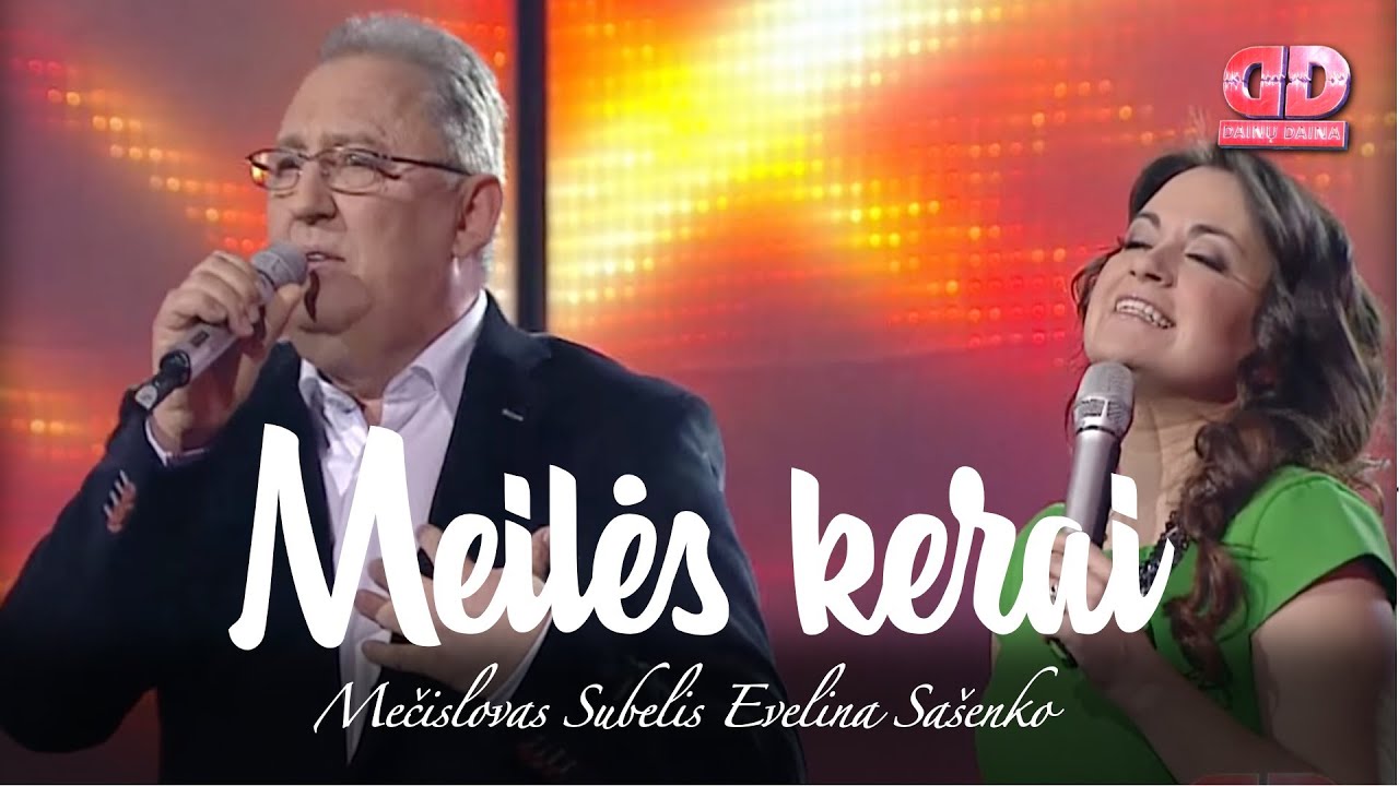 Evelina Sa&scaron;enko ir Mečislovas Subelis - Meilės Kerai (Lyric Video). Dainų Daina