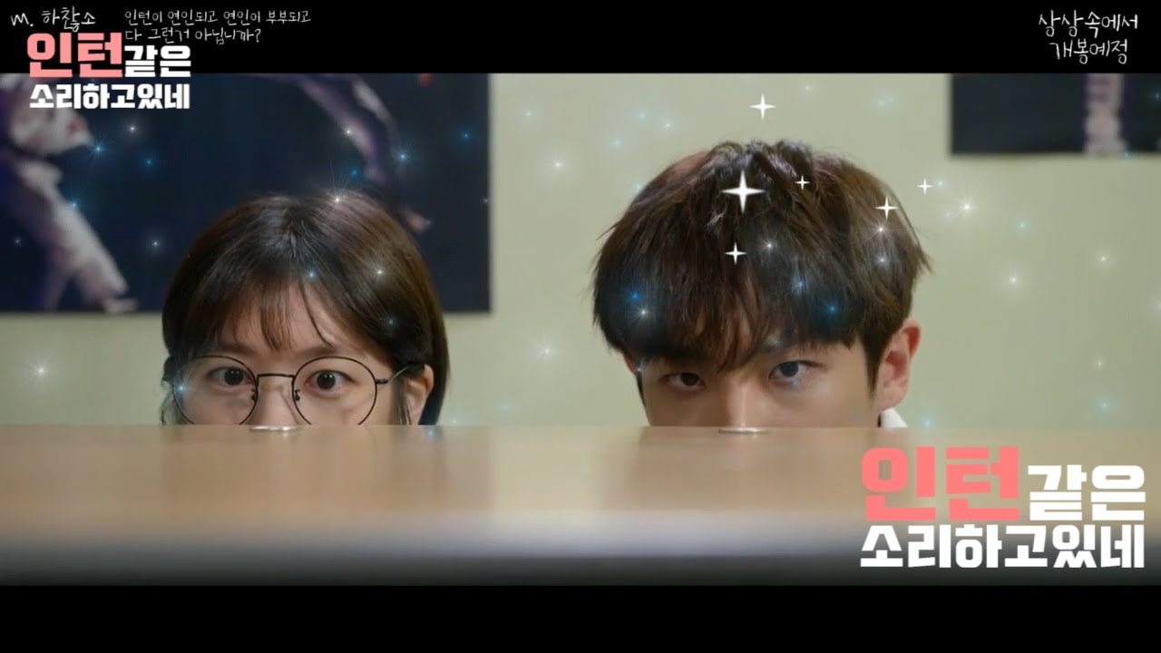 [패러디] 안중희X변미영-로맨틱 코미디를 찍는다면? 