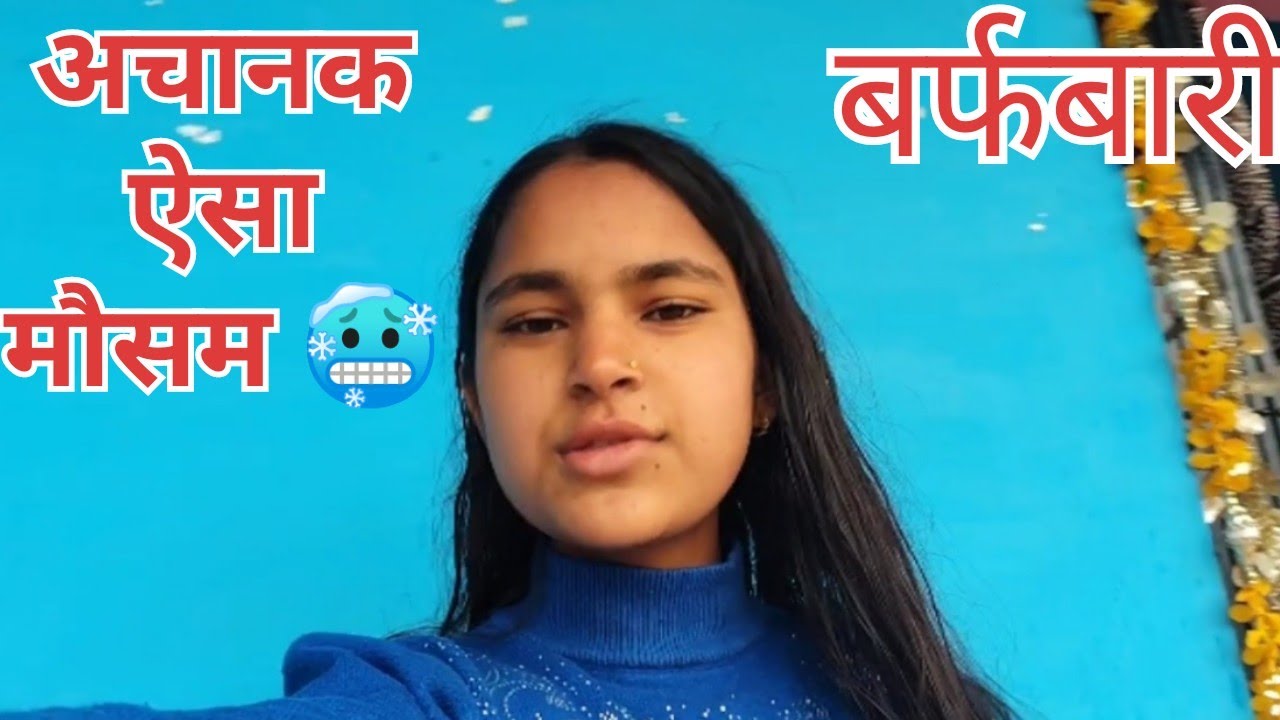 अचानक बर्फ गिरने लग गई😍😍।। सबकी हुई ठंड से हालत खराब🥶🤧।।