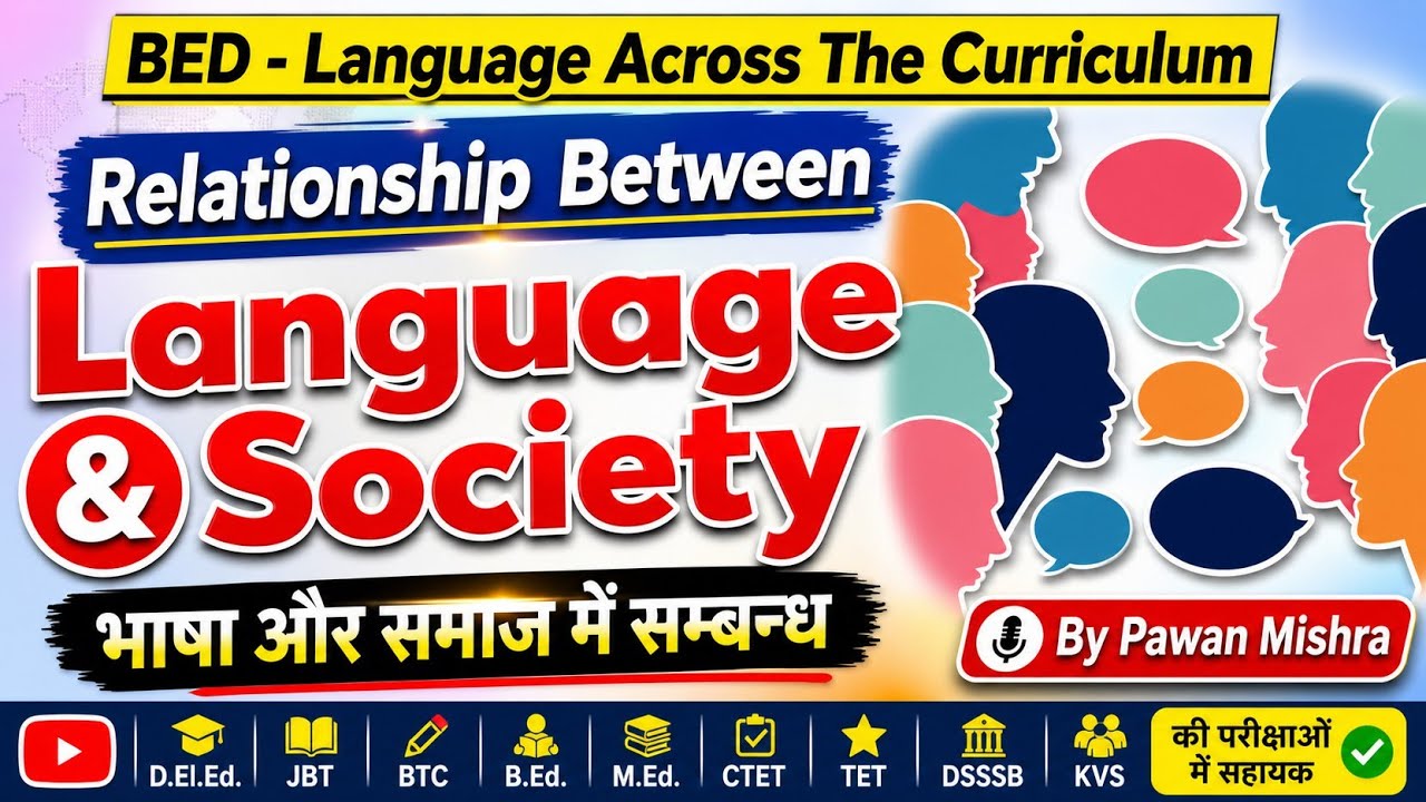 Relationship of Language and Society: Identity, Power and Discrimination | LAC | By Pawan Mishra