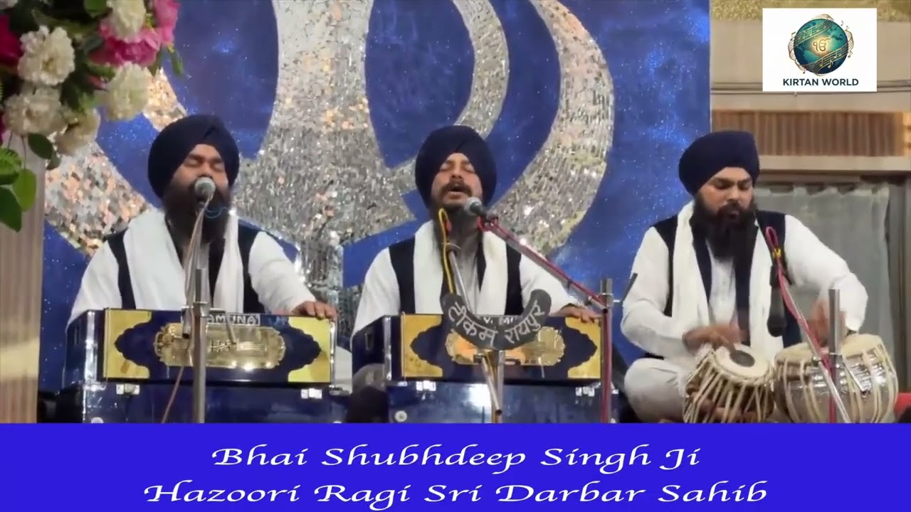 BIN KARTAAR NA KIRTAM MAANO   Bhai Shubhdeep Singh Ji Hazoori Ragi Sri Darbar Sahib