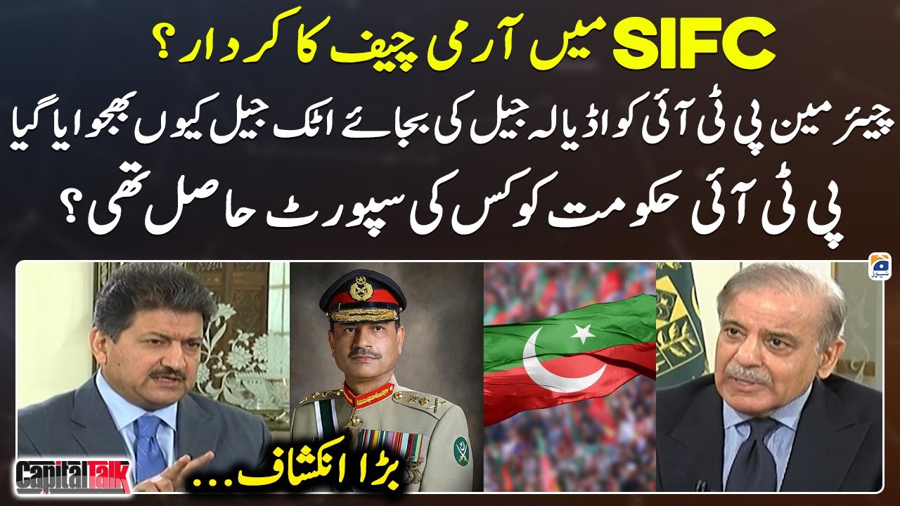Army Chief's role in SIFC - Why was Chairman PTI sent to Attock Jail? - Hamid Mir - Capital Talk