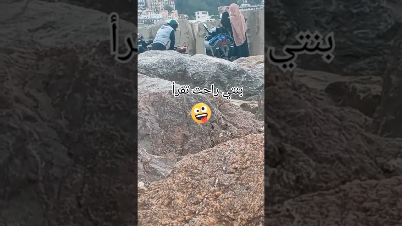 بنتي مشات تقرا