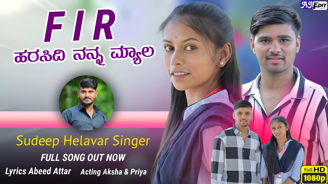 FIR ಹರಸಿದಿ ನನ್ನ ಮ್ಯಾಲ | FIR Harasidi Nana Mayal | Sudeep Helavar New Janapad Song | New Janapada