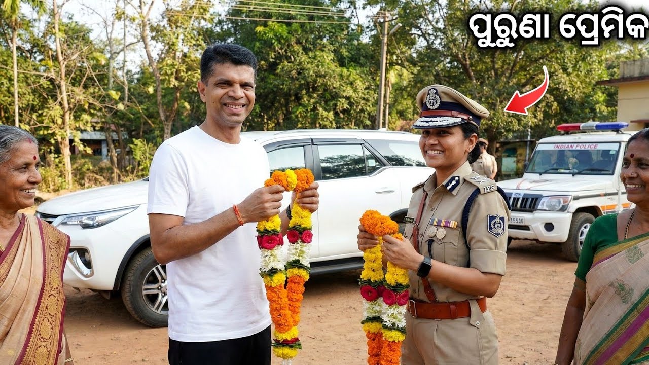 କାହିଁକି ଜଣେ IPS ପୋଲିସ ଅଫିସର୍ ଜଣେ ବଡ଼ ମନ୍ତ୍ରୀକୁ ବିବାହ କରିବାକୁ ବାଧ୍ୟ ହେଲେ, ଶୁଣିଲେ ଆଶ୍ଚର୍ଯ୍ୟ ହୋଇଯିବେ 