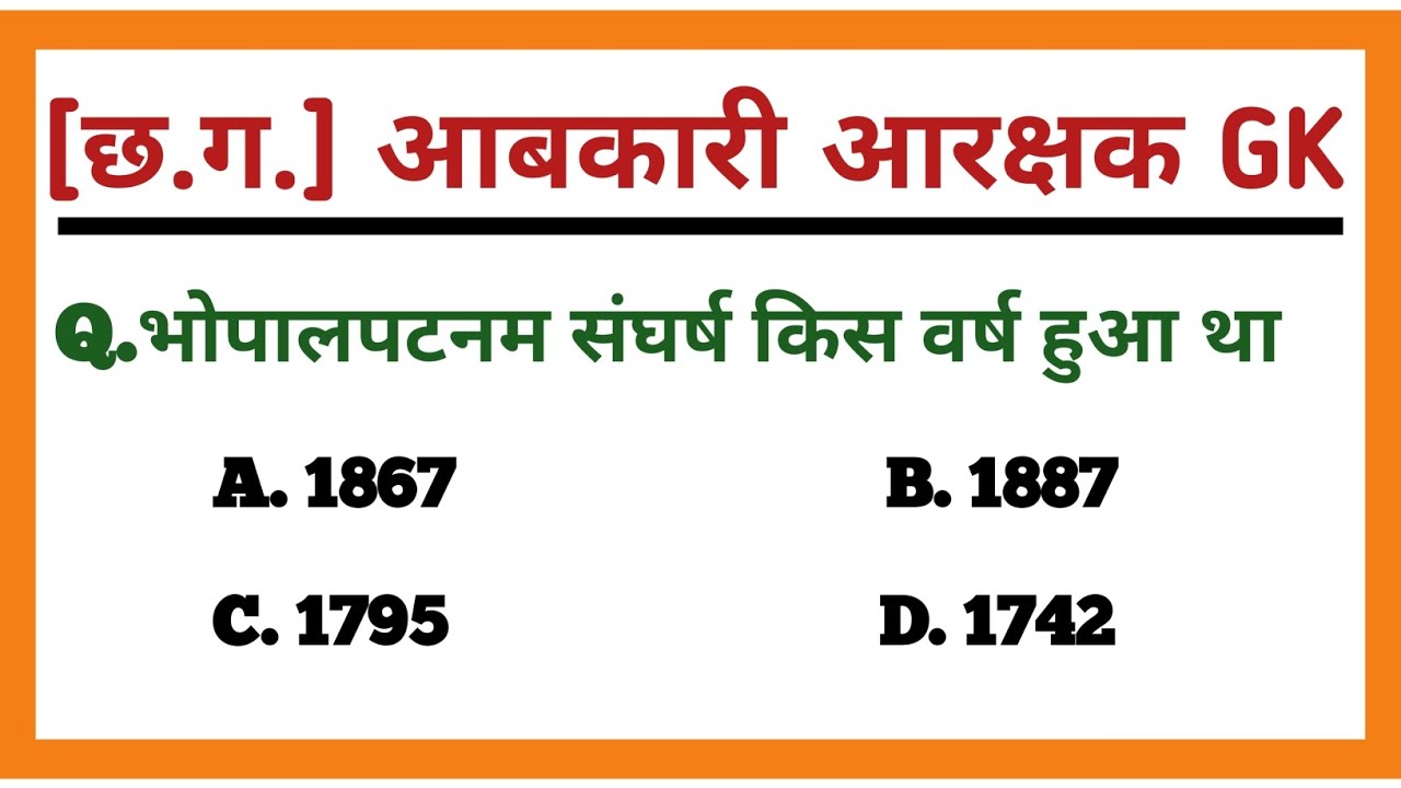 CG ABKARI AARASHAK CLASSES 2025 || CG EXCISE CONSTABLE CLASSES 2025 PART-15 || #statepscexam