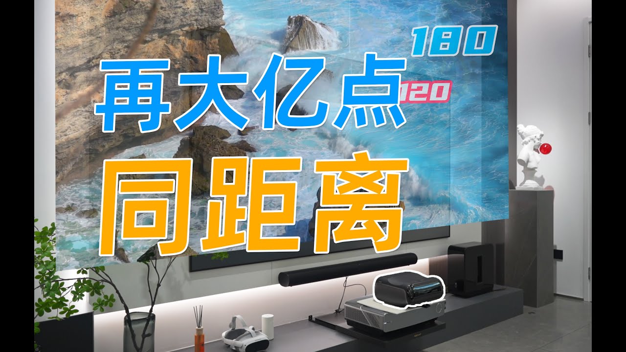 What is the difference between laser TV and laser projection？ 坚果O2Ultra超短焦上手