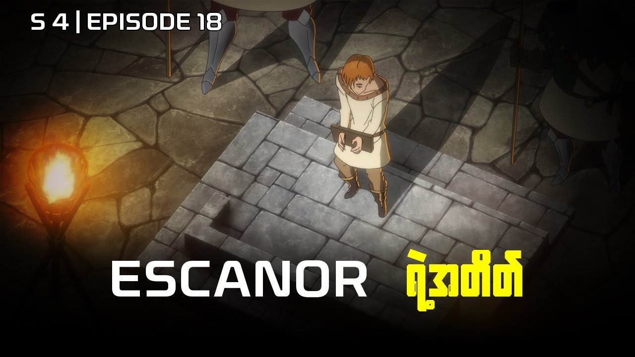 S4 | Episode 18 - Escanor ရဲ့အတိတ် || Seven Deadly Sins Recap