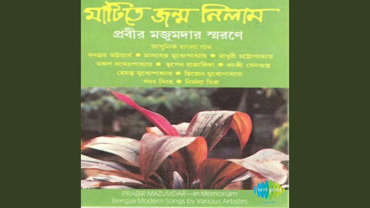 Matite Janma Nilam